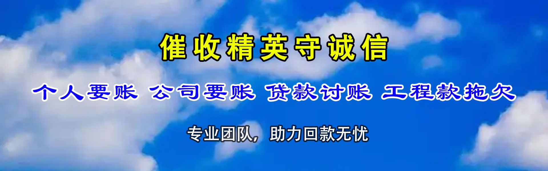 枝江收债公司