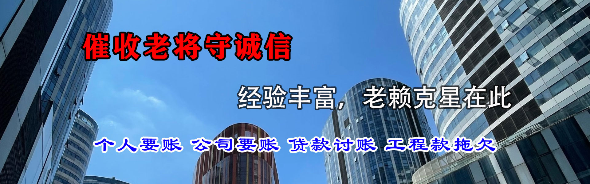 枝江要债公司